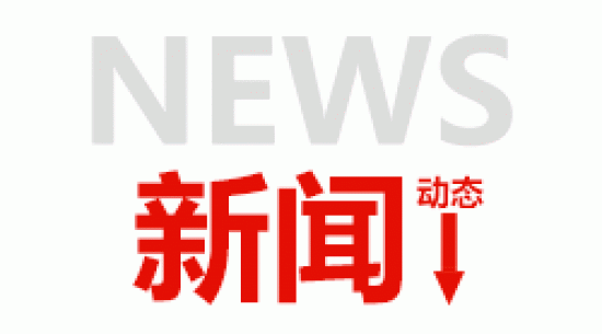 第19個世界知識產(chǎn)權(quán)日 --嚴格知識產(chǎn)權(quán)保護、營造一流營商環(huán)境